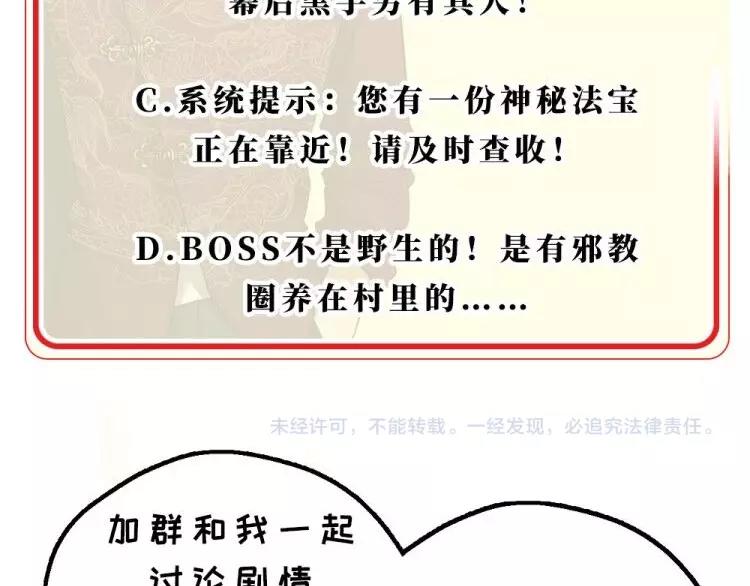 第6话 幕后的黑手151
