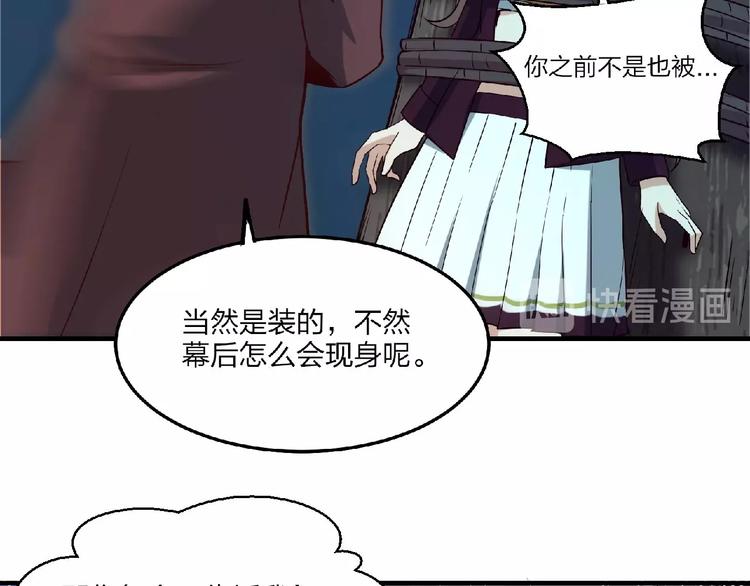 第7话 太乙仙宗弟子！38