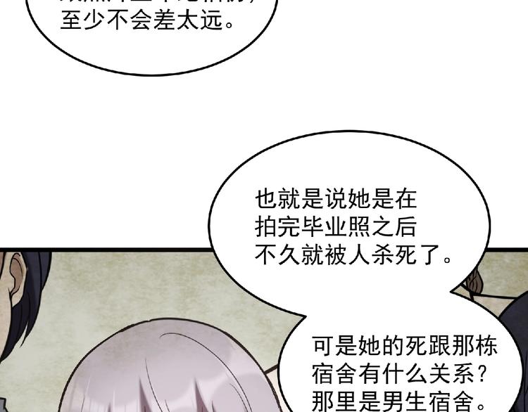 第19话 疑云87