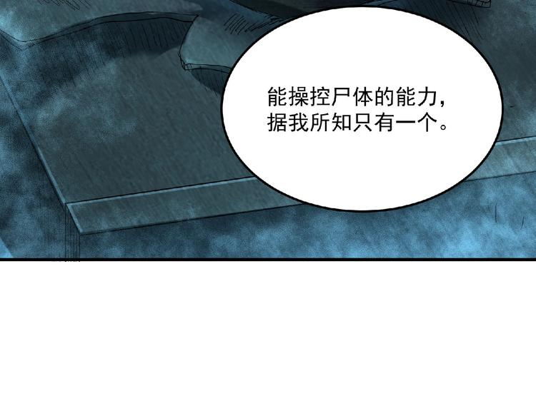 第10话 这是一场死亡游戏30