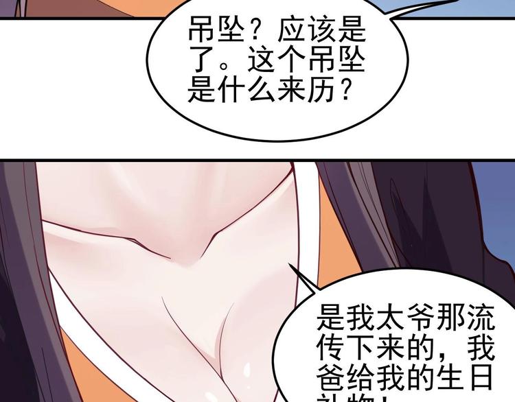 第2话 要不要这么坑人？！140