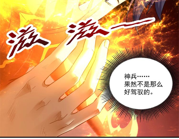 第8话 天降神兵118