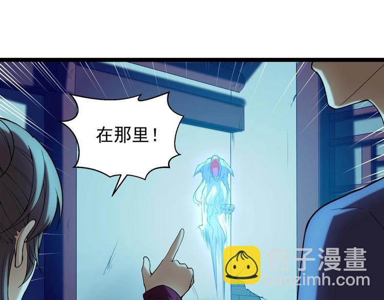 第3话 狐妖之恋11