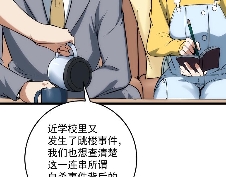 第20话 腹背受敌67