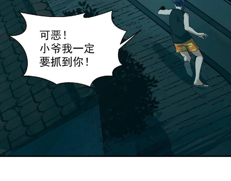 第9话 不速之客97