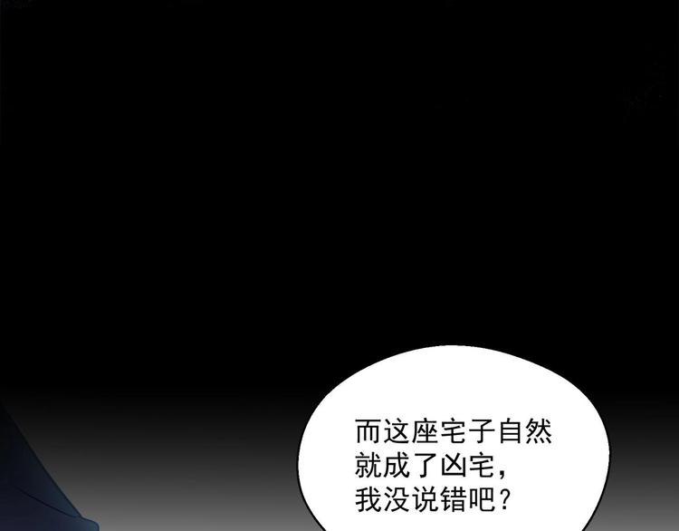 第1话 南城小妖道7