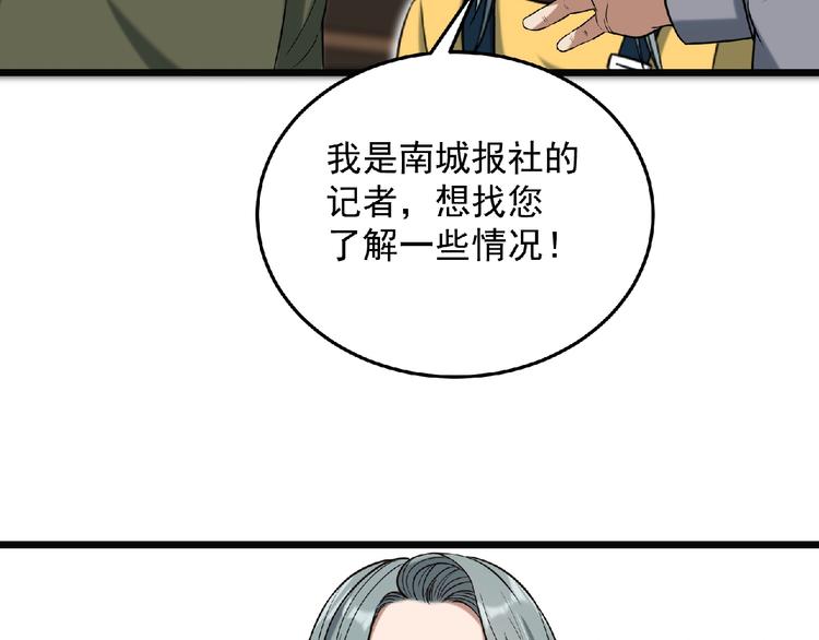 第20话 腹背受敌113