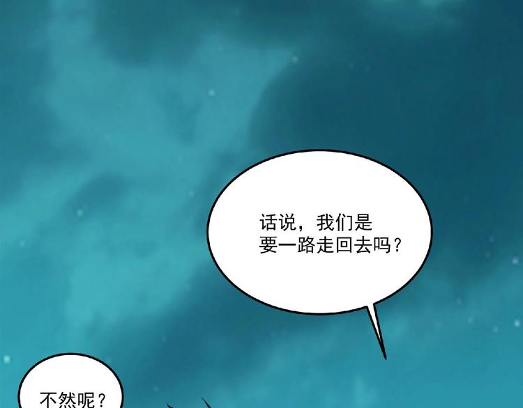 第8话 天降神兵153