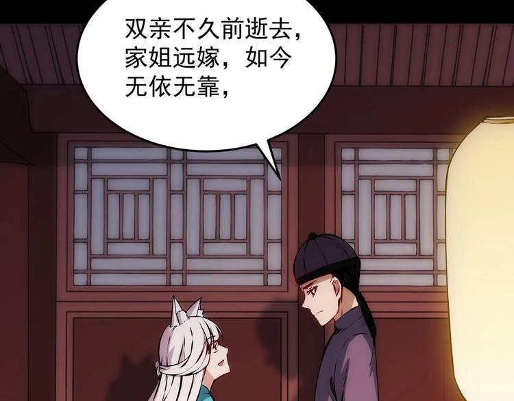 第3话 狐妖之恋52