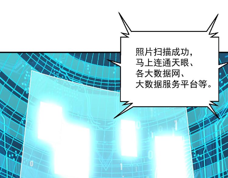 第11话 全城搜寻102