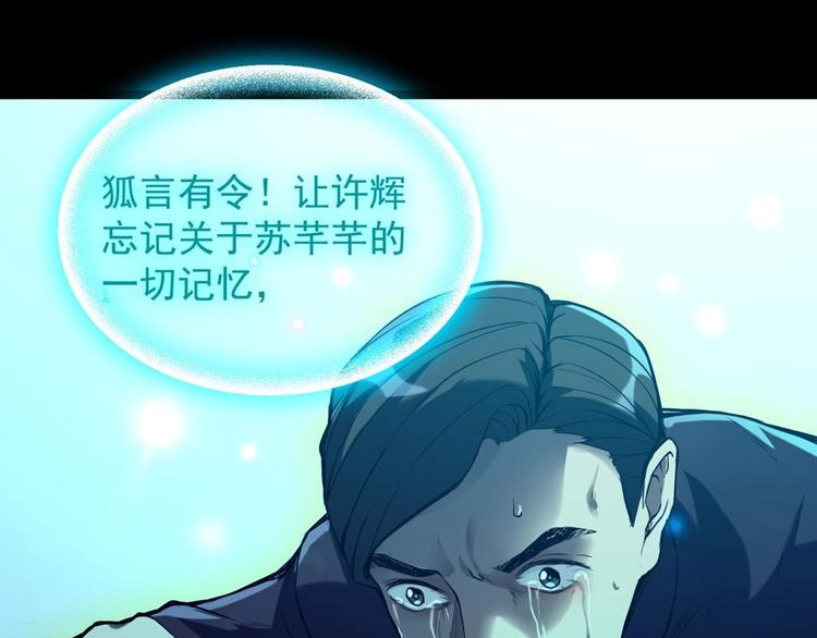 第3话 狐妖之恋119