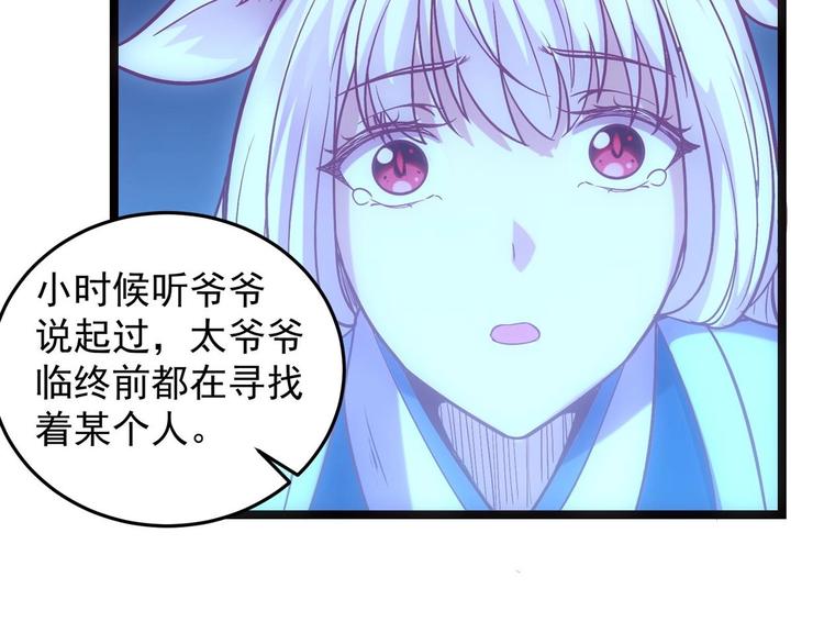 第3话 狐妖之恋135