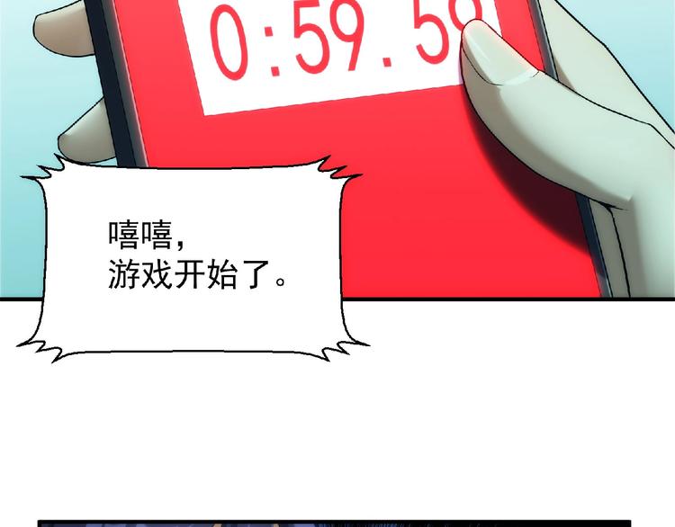 第10话 这是一场死亡游戏136