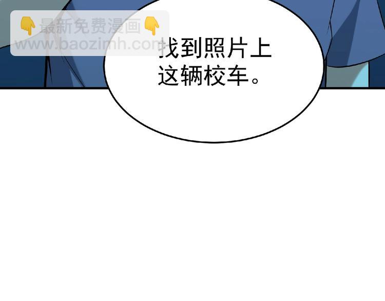 第11话 全城搜寻101