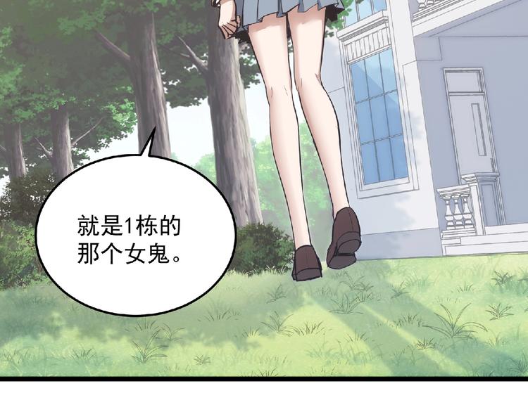 第19话 疑云157