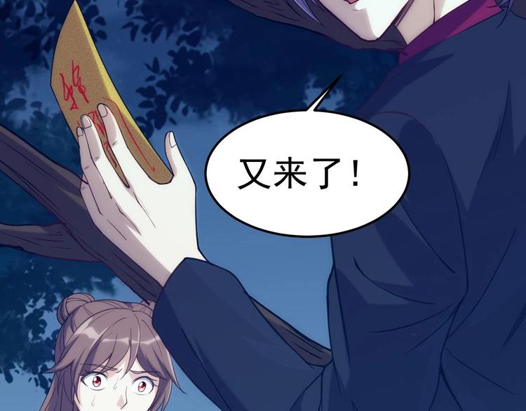 第2话 要不要这么坑人？！150