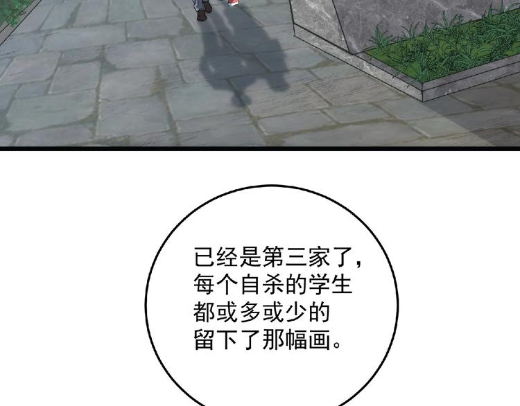 第20话 腹背受敌98