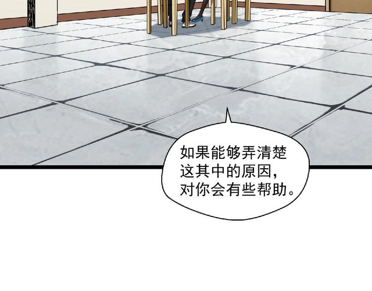 第18话 校园诡异162