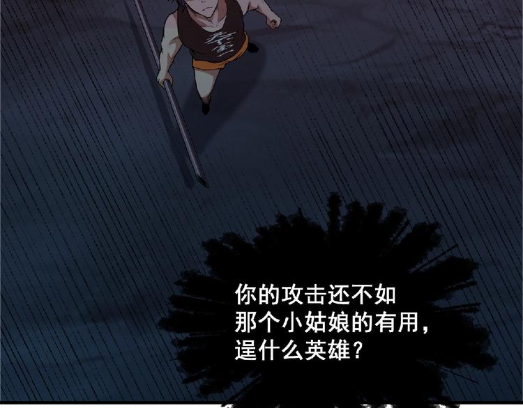 第14话 鹬蚌相争11