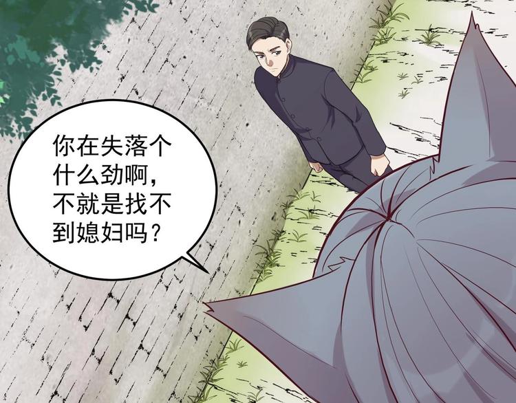 第3话 狐妖之恋64
