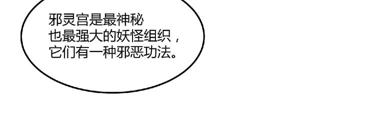 第7话 太乙仙宗弟子！78