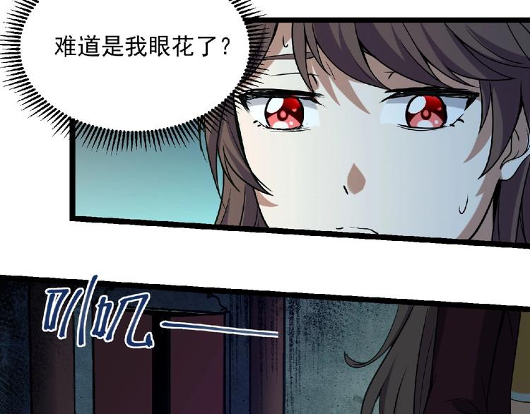 第5话 诡异之村107