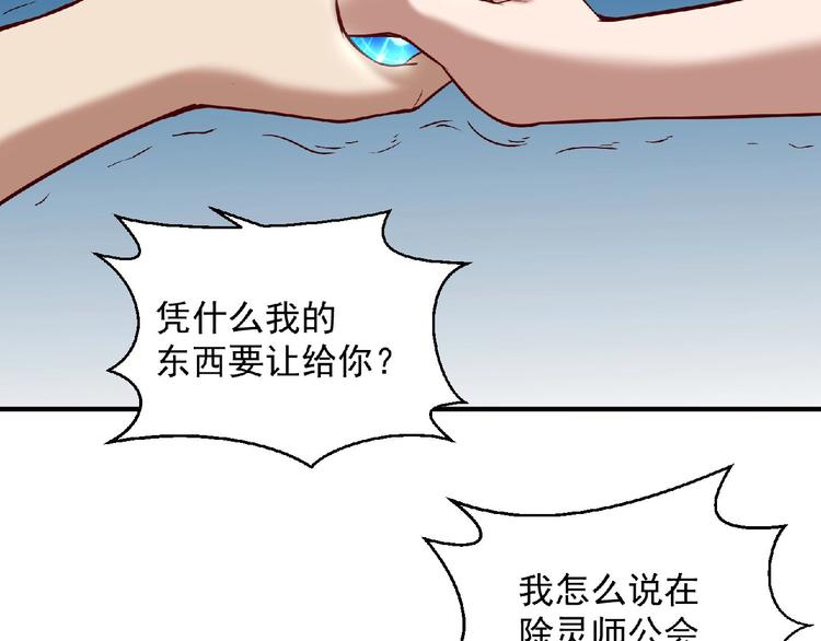 第14话 鹬蚌相争72