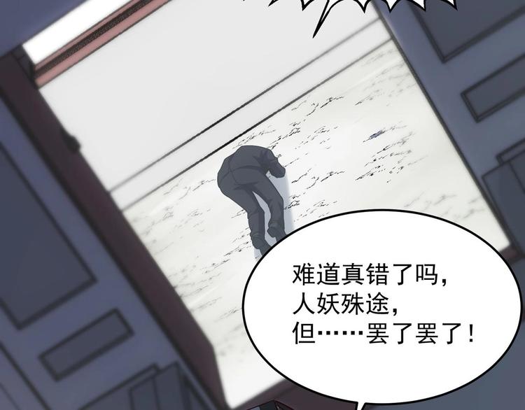 第3话 狐妖之恋127