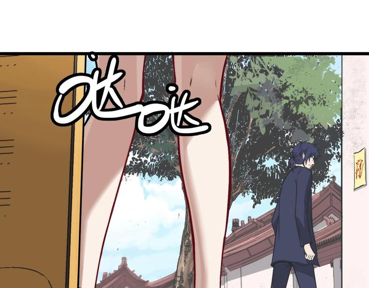 第1话 南城小妖道76