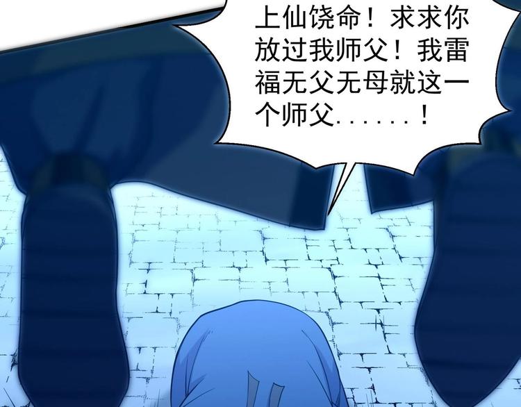 第2话 要不要这么坑人？！4