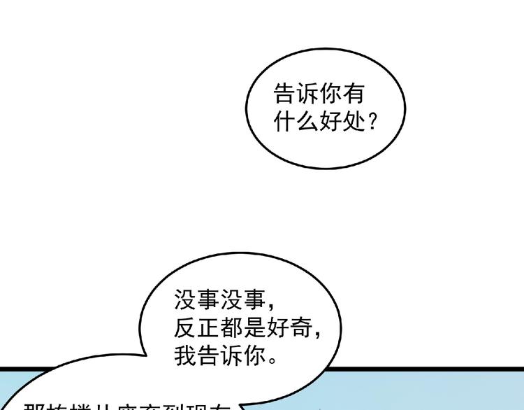第19话 疑云41