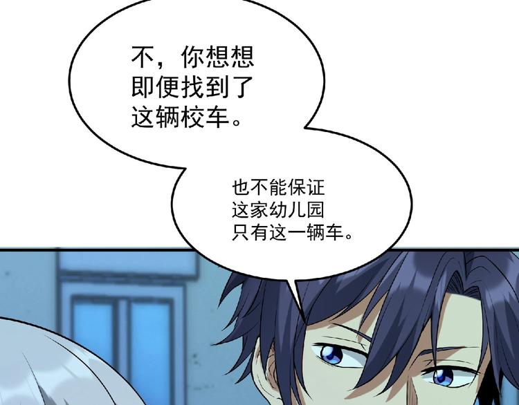 第11话 全城搜寻39