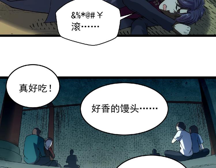 第5话 诡异之村121