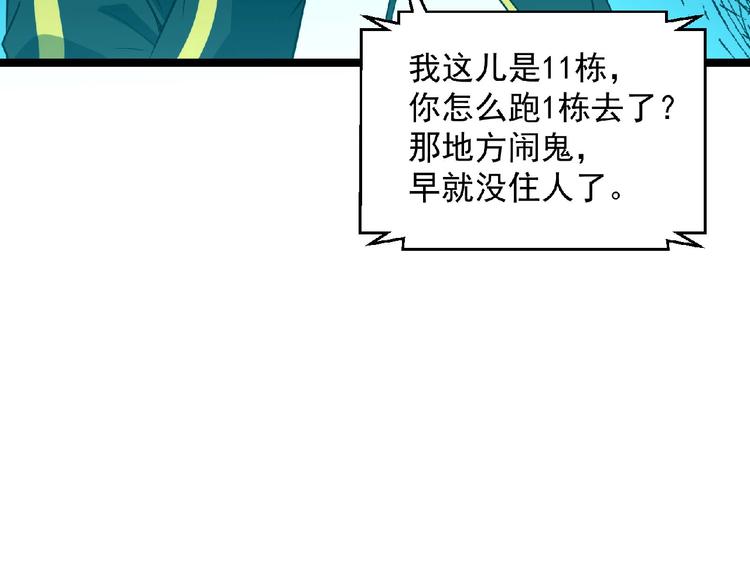 第18话 校园诡异51
