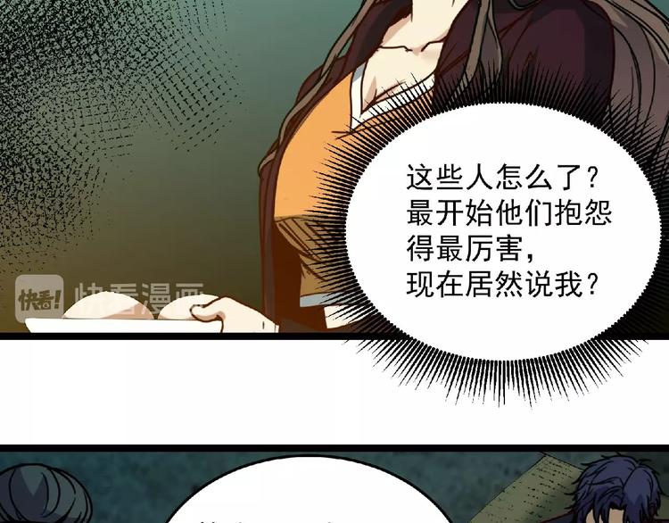 第5话 诡异之村132