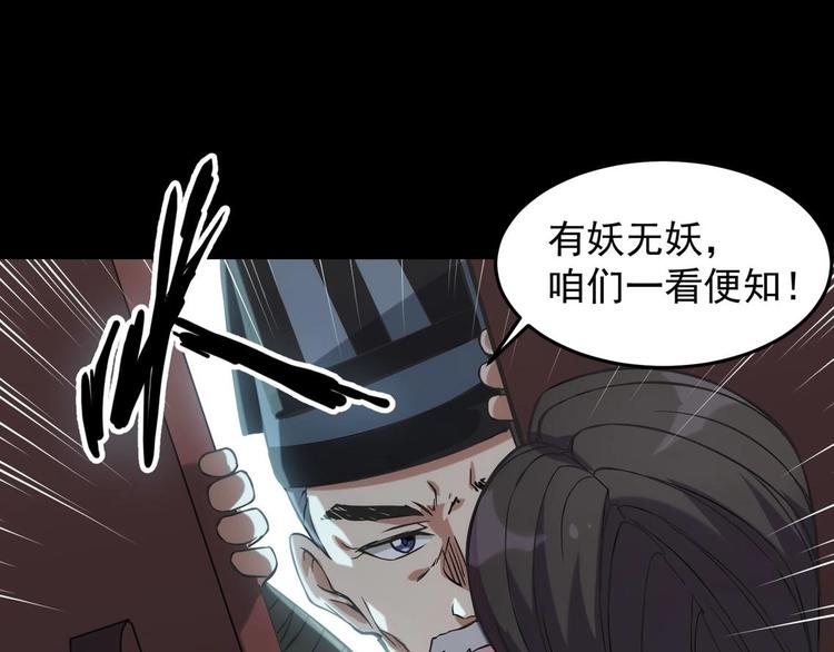 第3话 狐妖之恋86