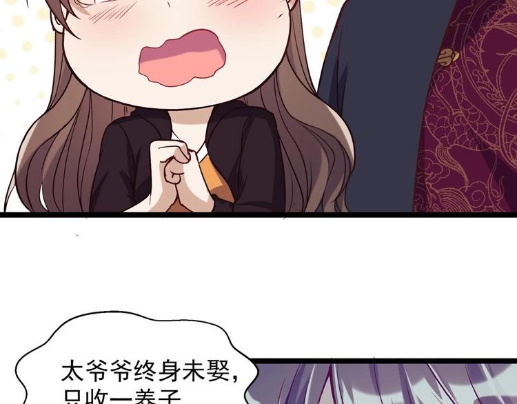 第3话 狐妖之恋133