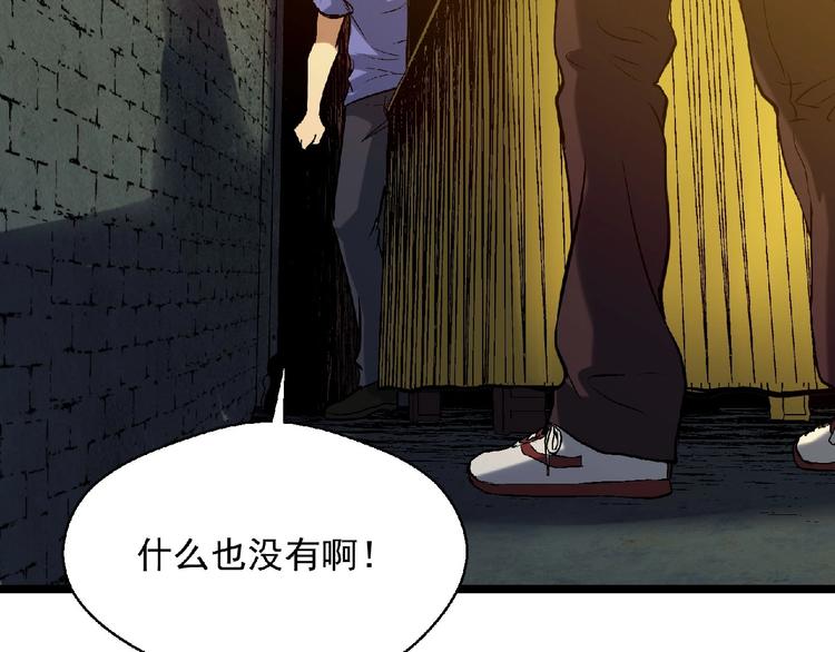 第5话 诡异之村98