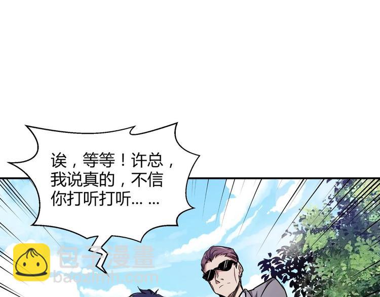 第1话 南城小妖道18