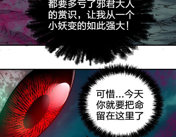 第7话 太乙仙宗弟子！86