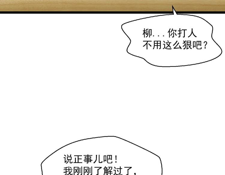 第18话 校园诡异152