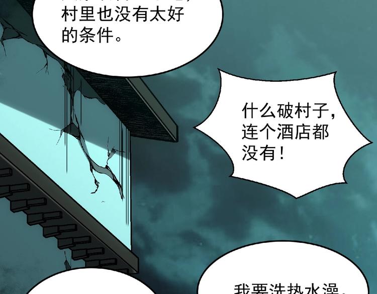 第4话 死亡巴士138