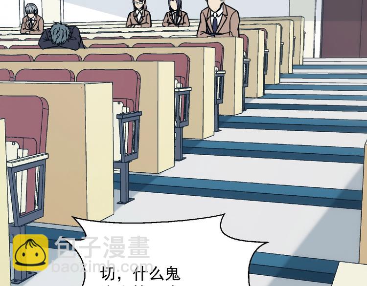 第19话 疑云30