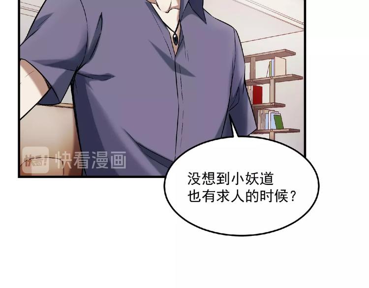 第11话 全城搜寻79