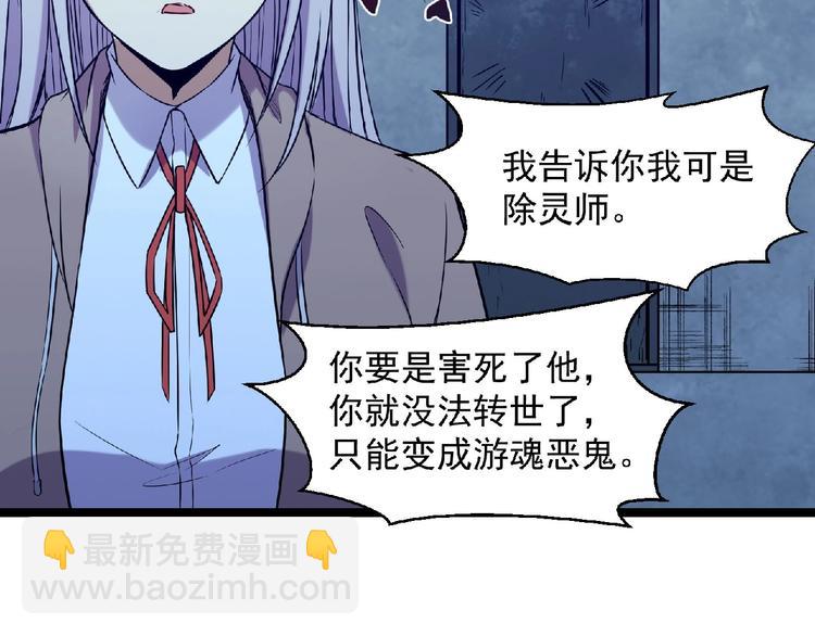 第18话 校园诡异85