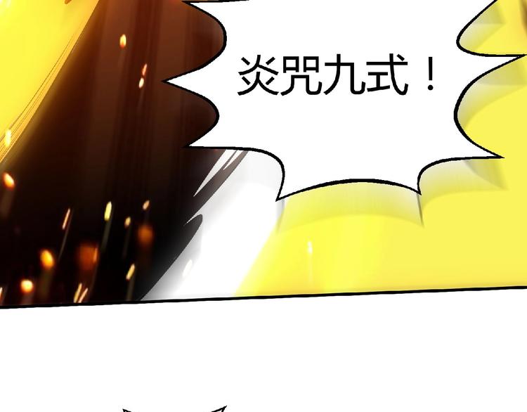 第7话 太乙仙宗弟子！99