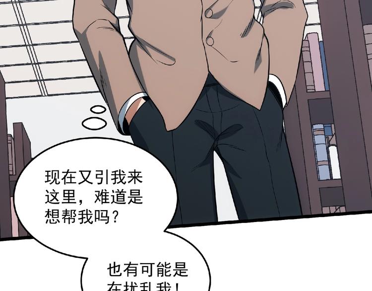 第19话 疑云101