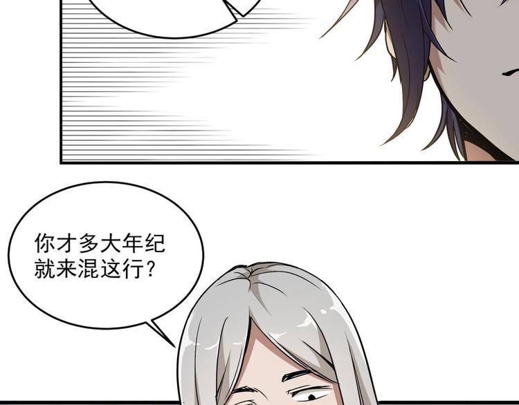 第1话 南城小妖道47