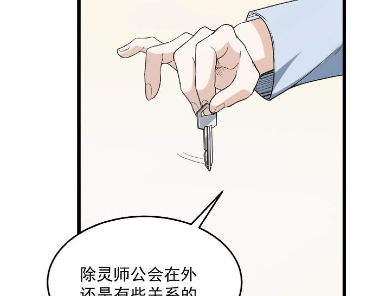 第18话 校园诡异167