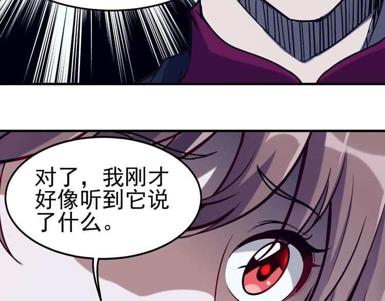 第2话 要不要这么坑人？！143